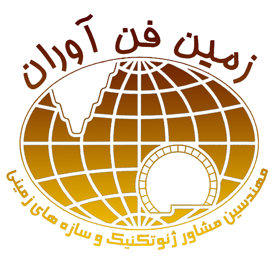 زمین فن آوران